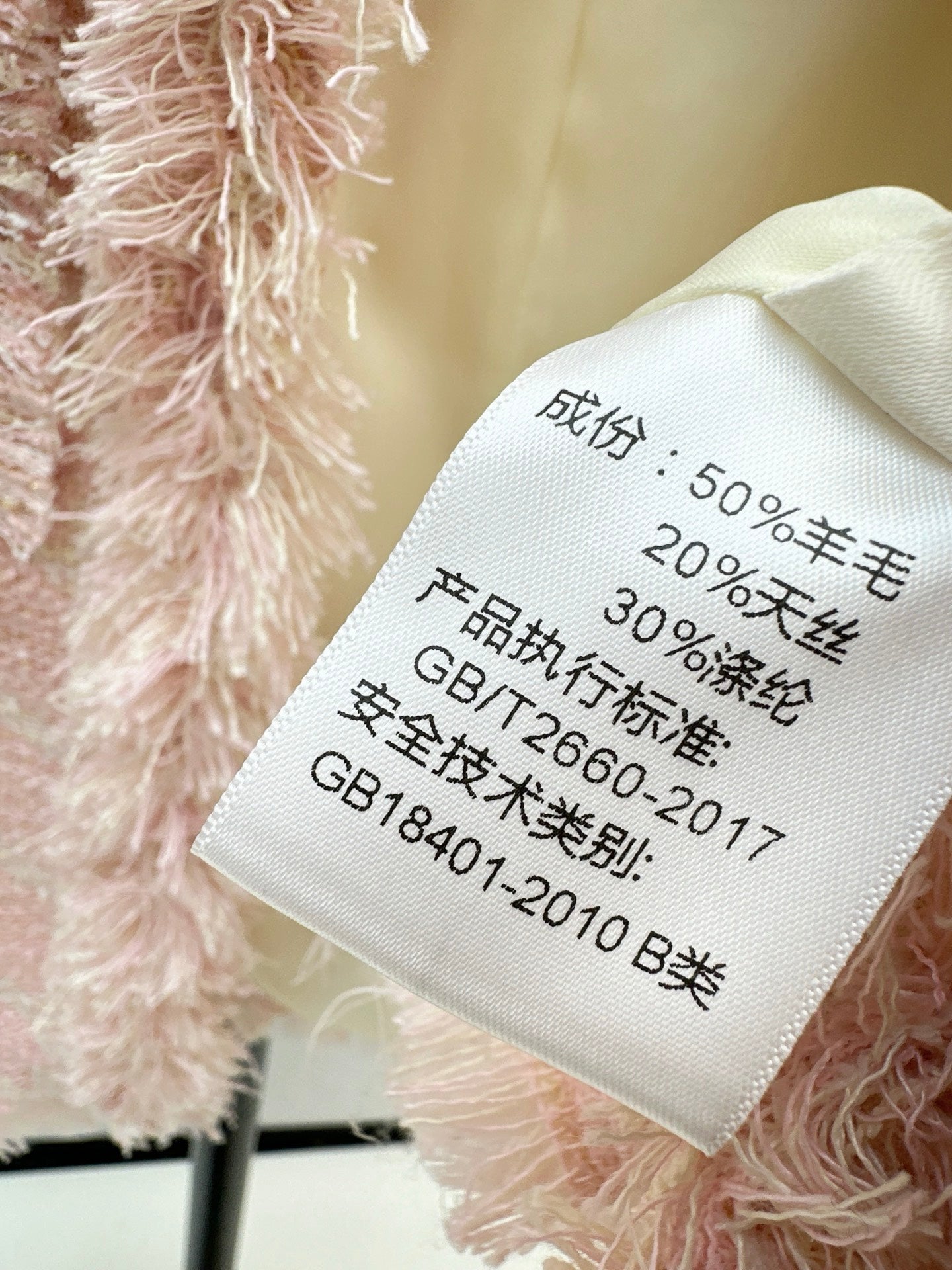 C*nel 25fw knitted jacket