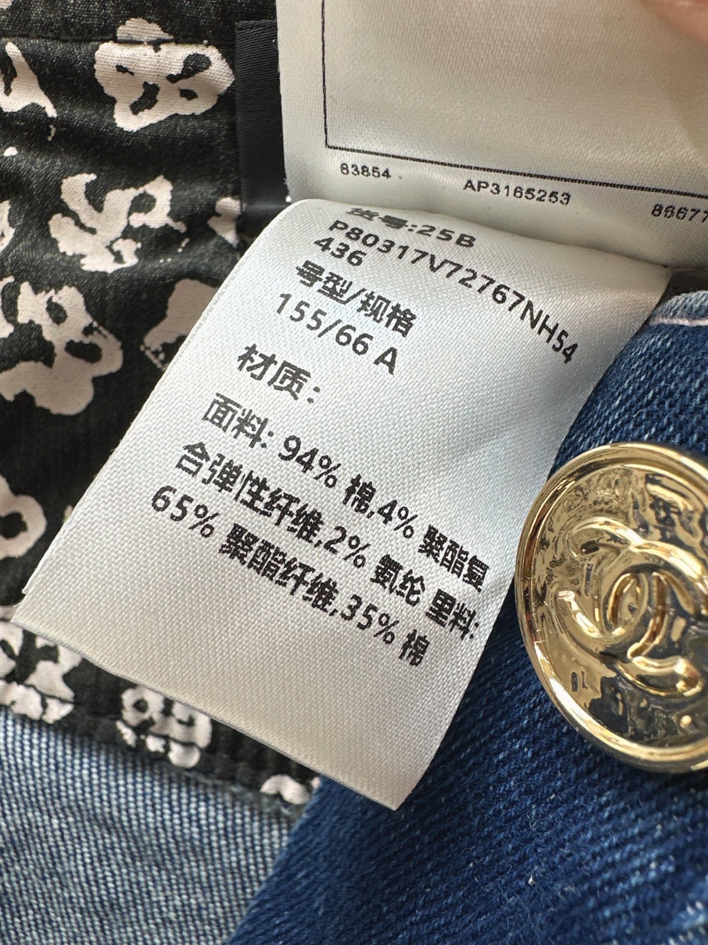 C*nel 25fw denim jeans