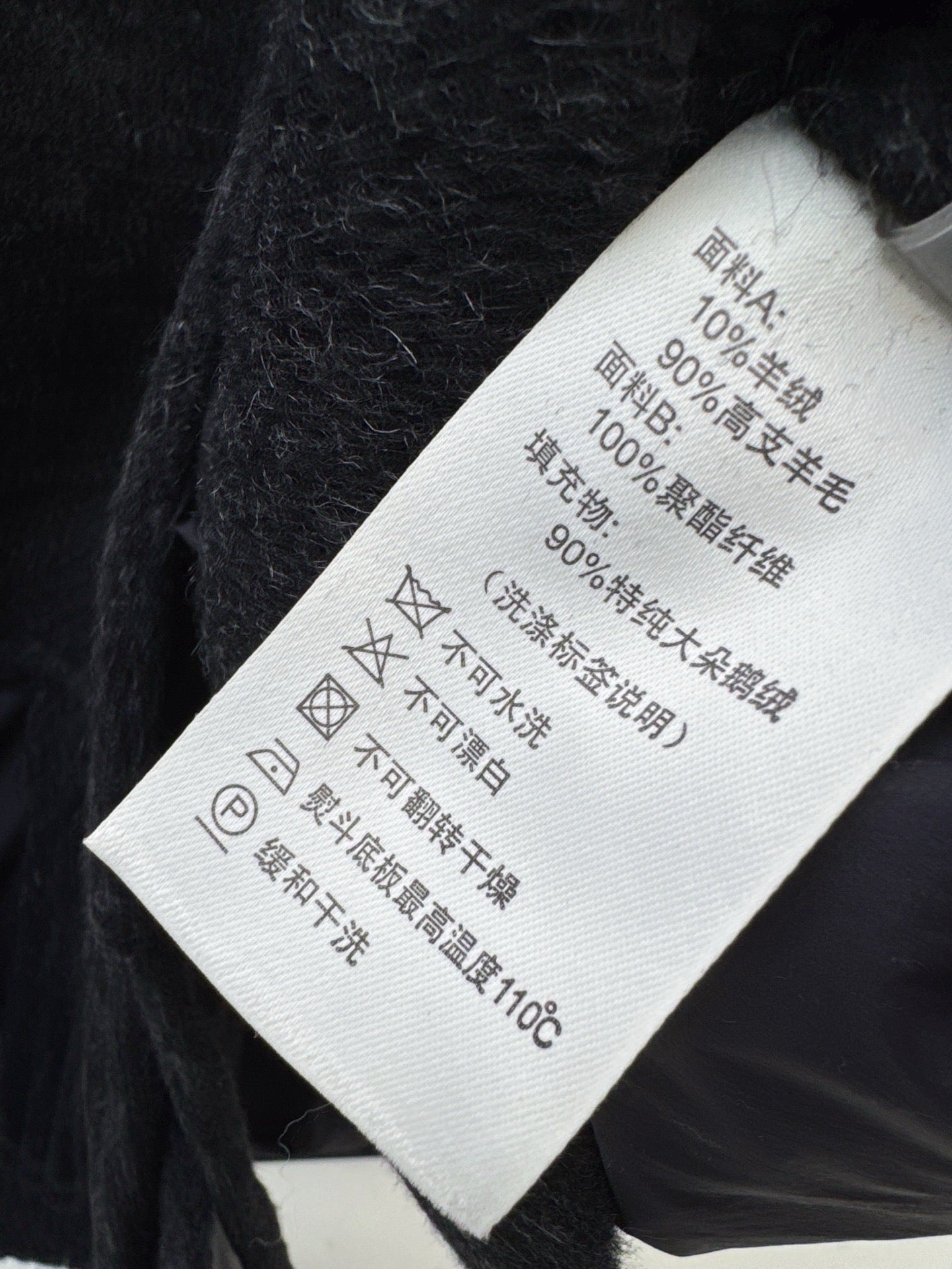 Max*M 25fw wool jacket