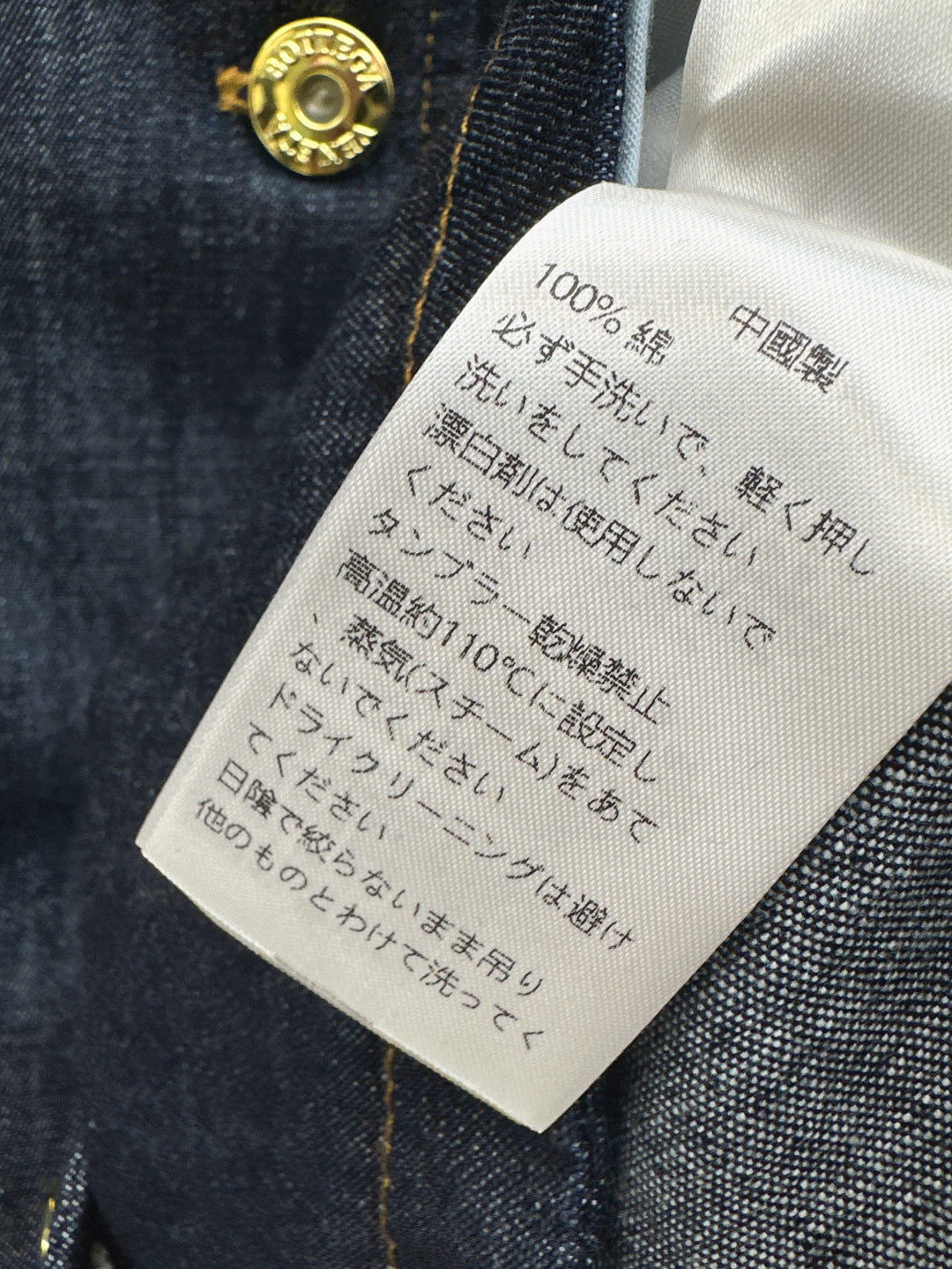 Bott*V new lightweight denim suit