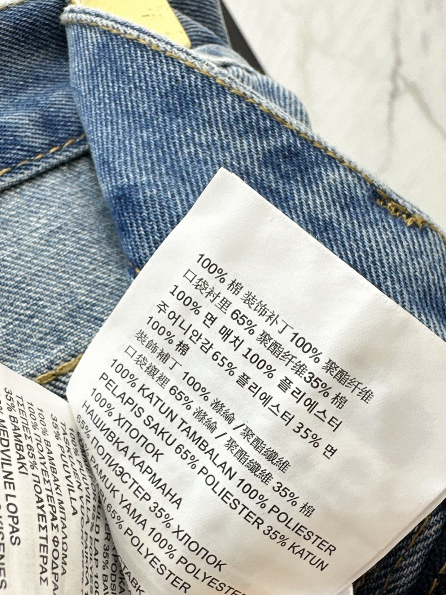 M*u 25ss embroidered trim rhinstones jeans