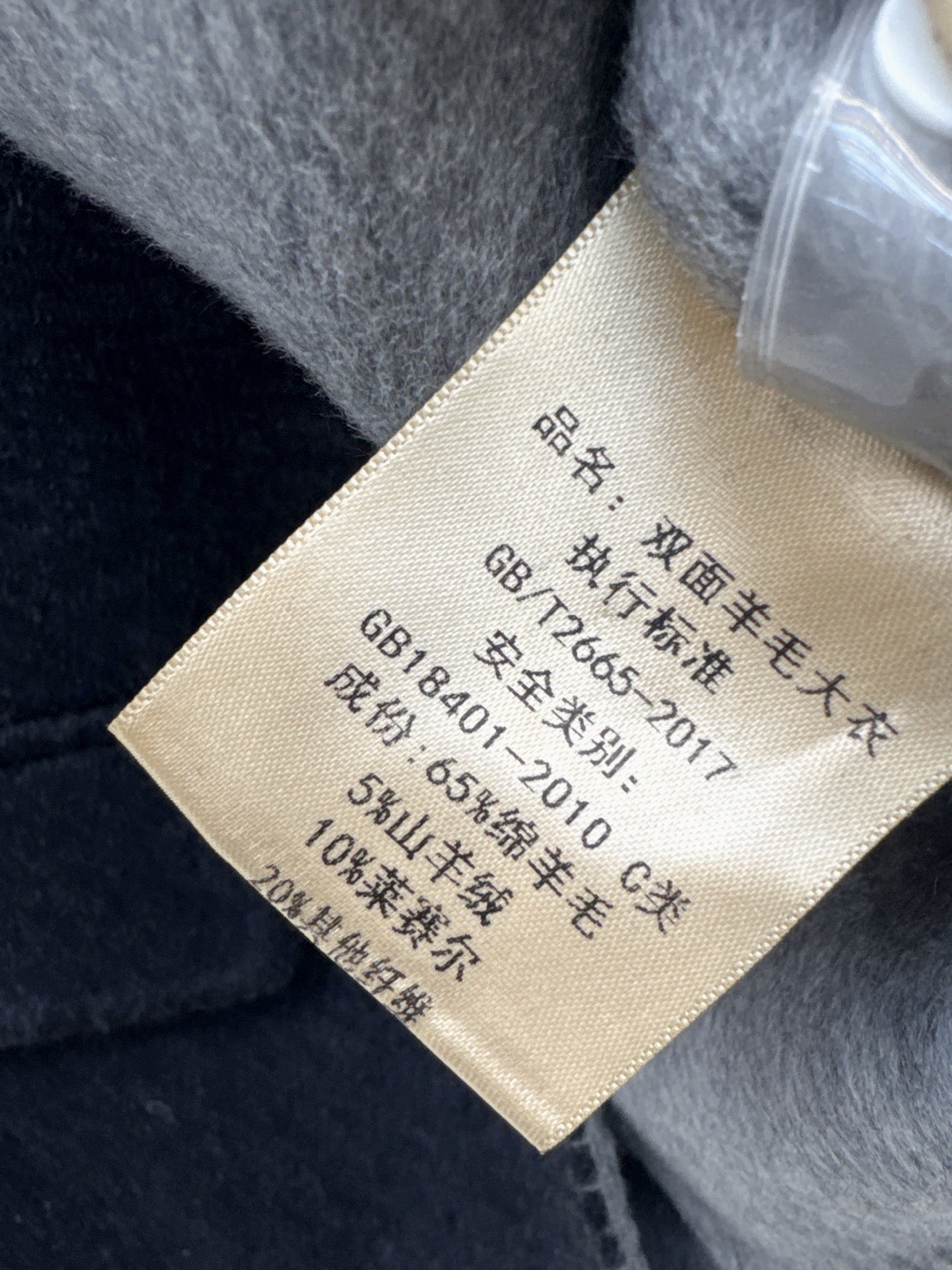 Max*M 25fw wool jacket