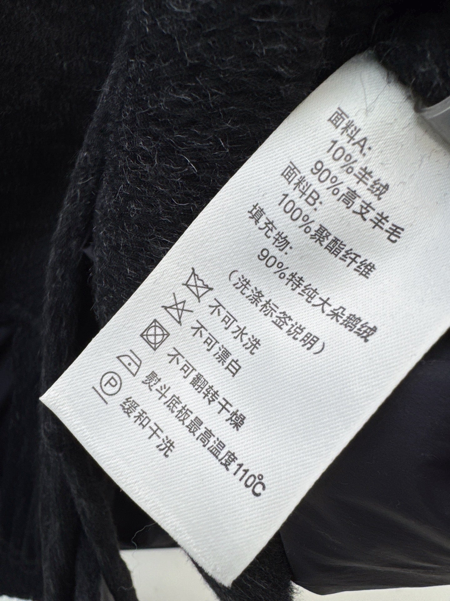 Max*M 25fw wool jacket