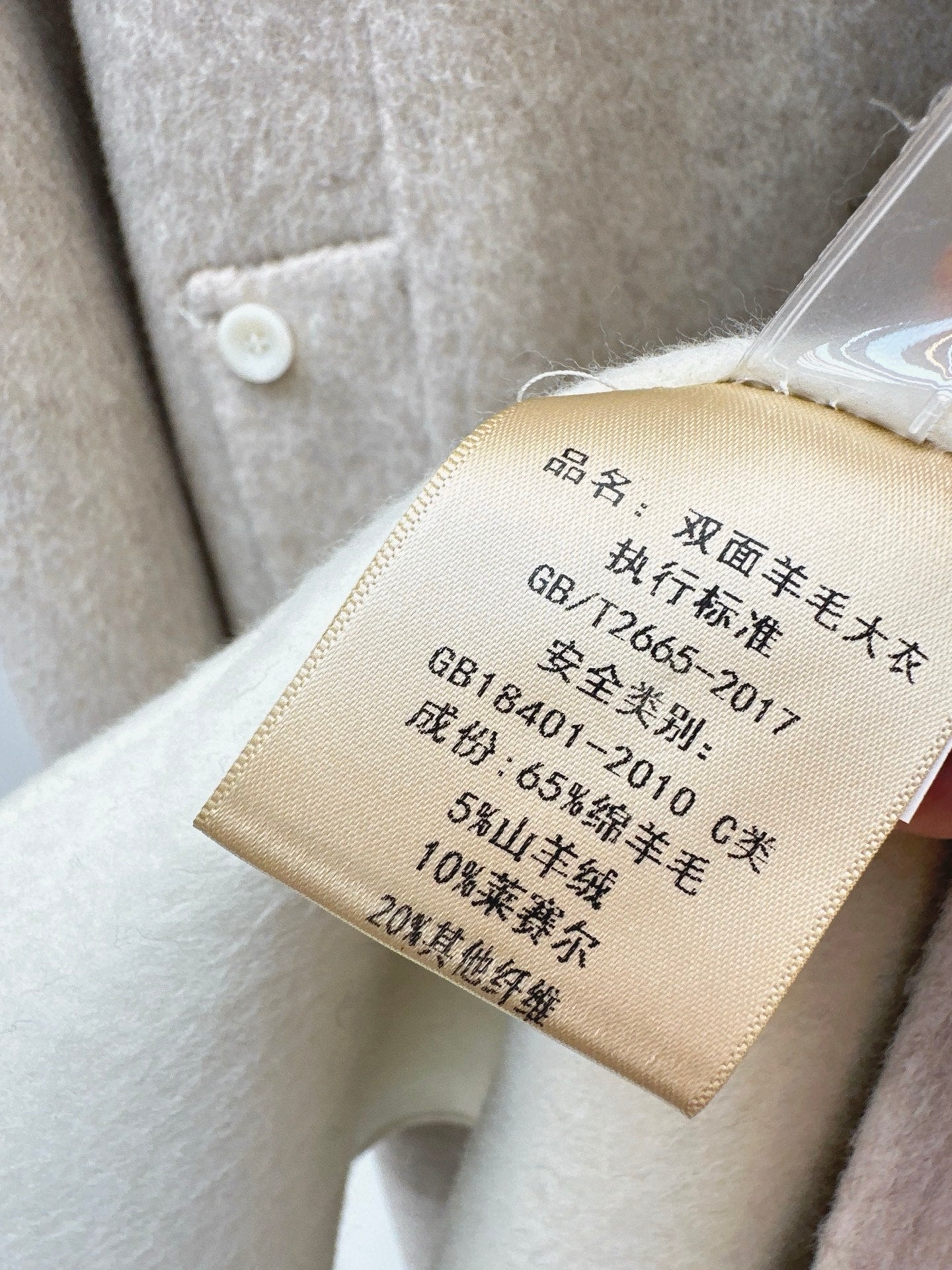 Max*M 25fw wool coat